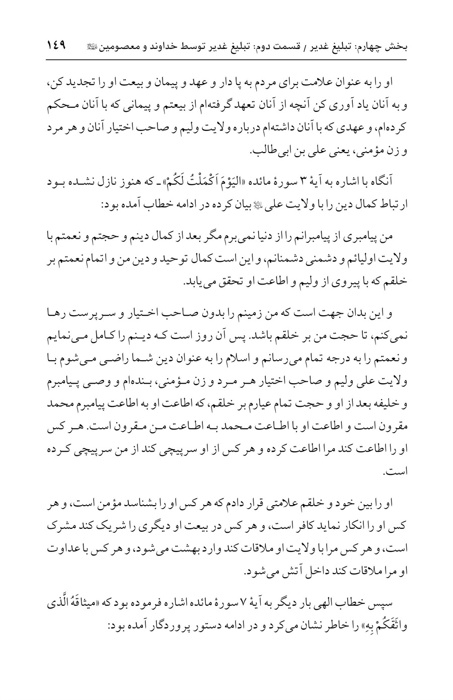 صفحه ۱۴۹