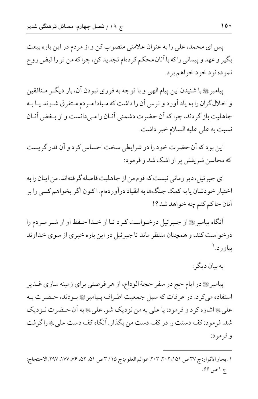 صفحه ۱۵۰