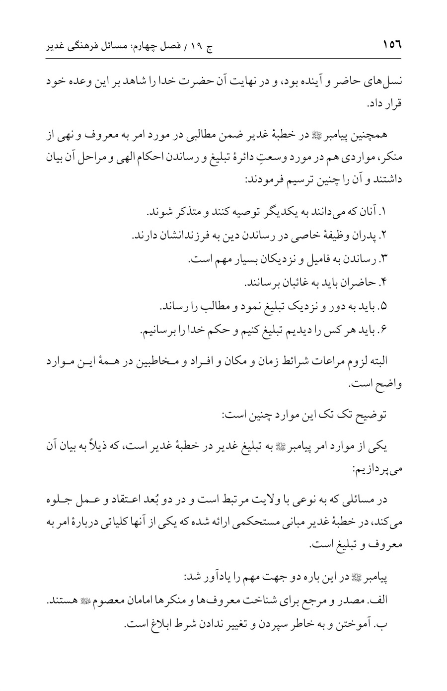 صفحه ۱۵۶