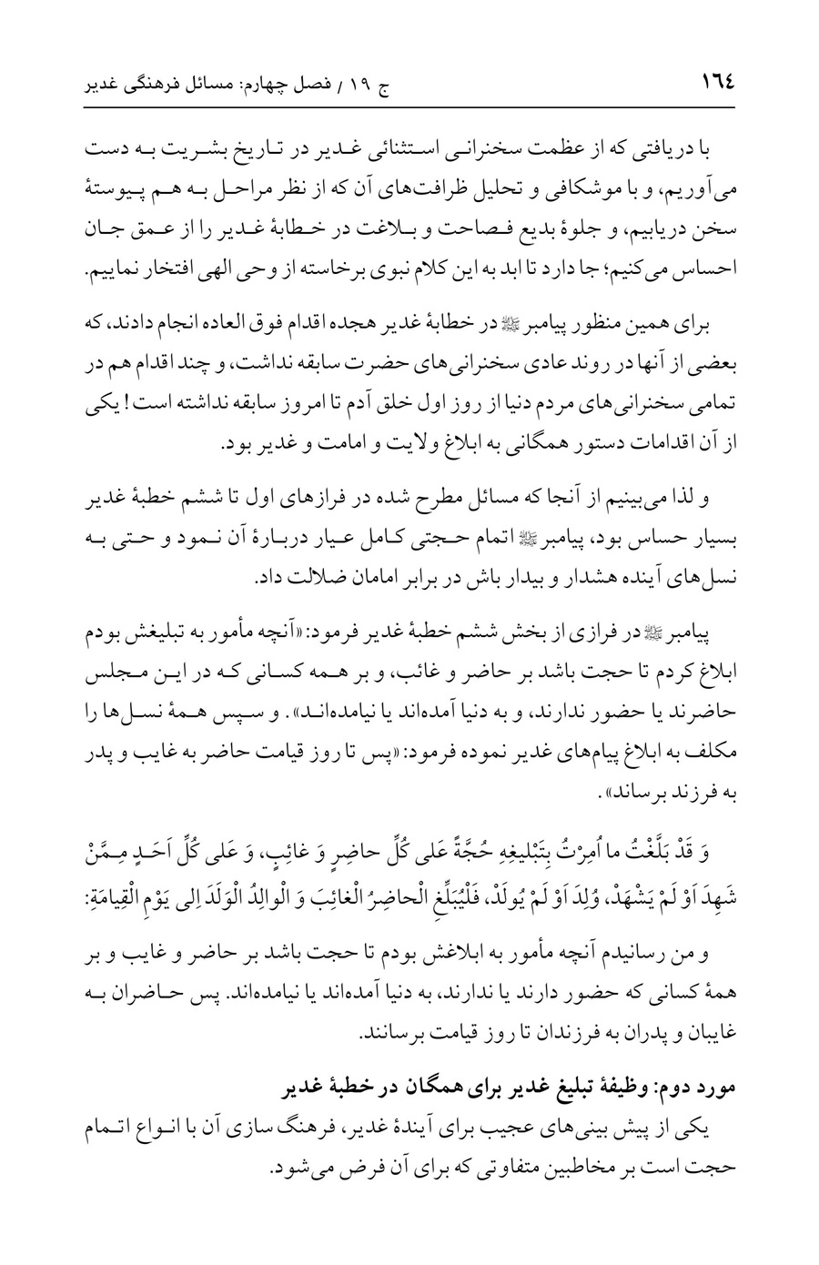 صفحه ۱۶۴