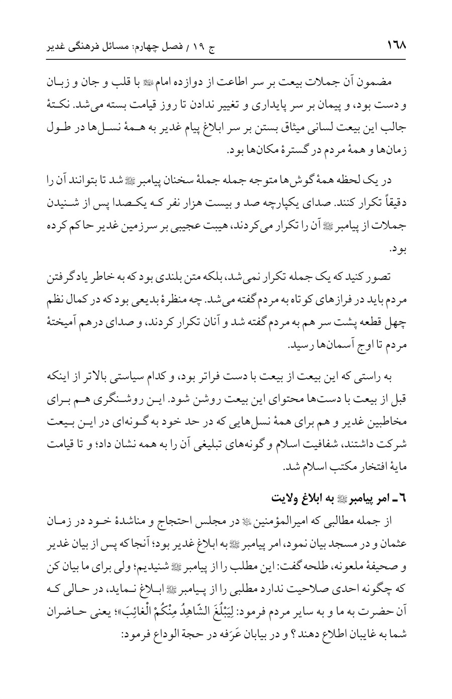 صفحه ۱۶۸