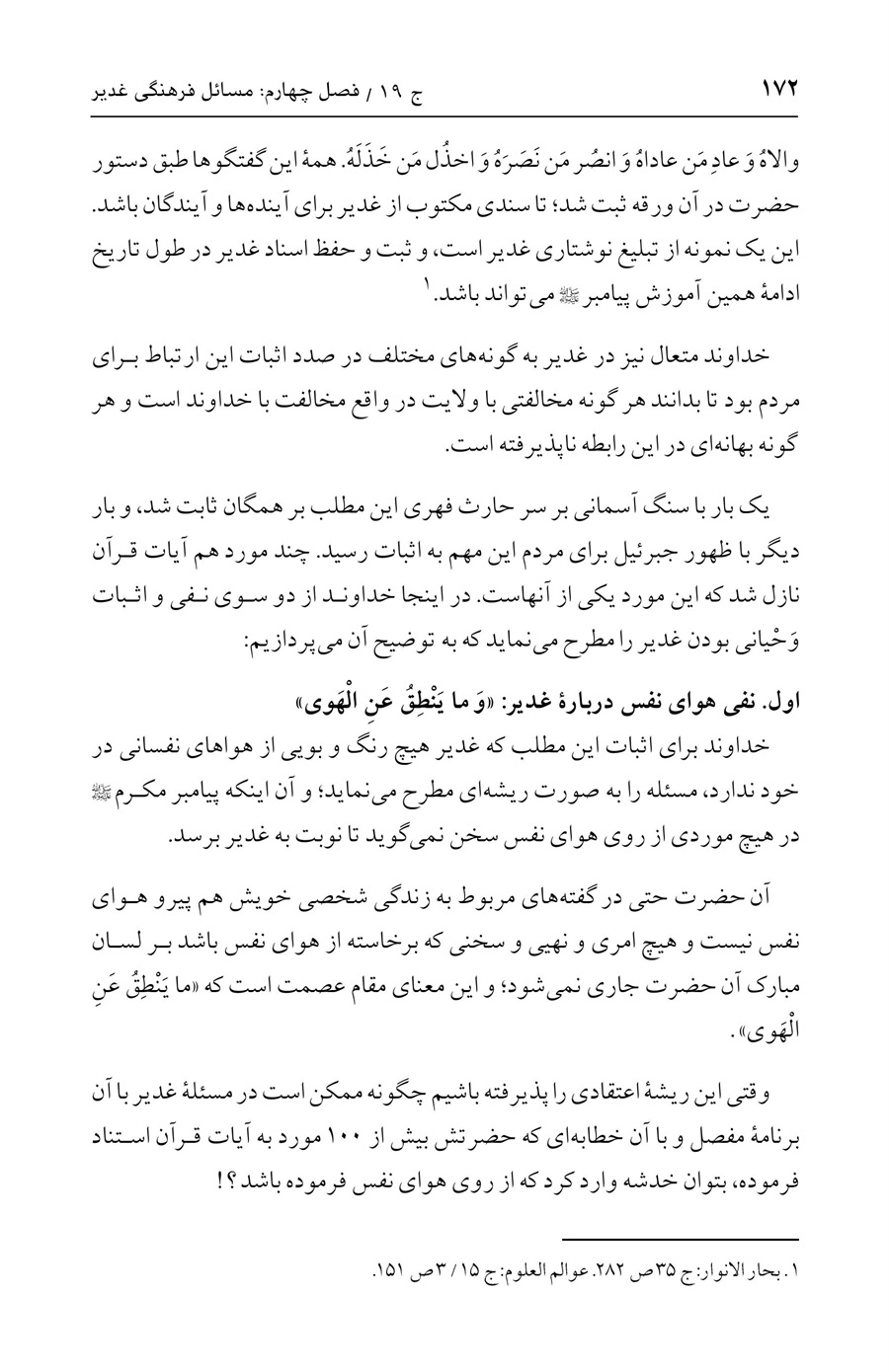 صفحه ۱۷۲