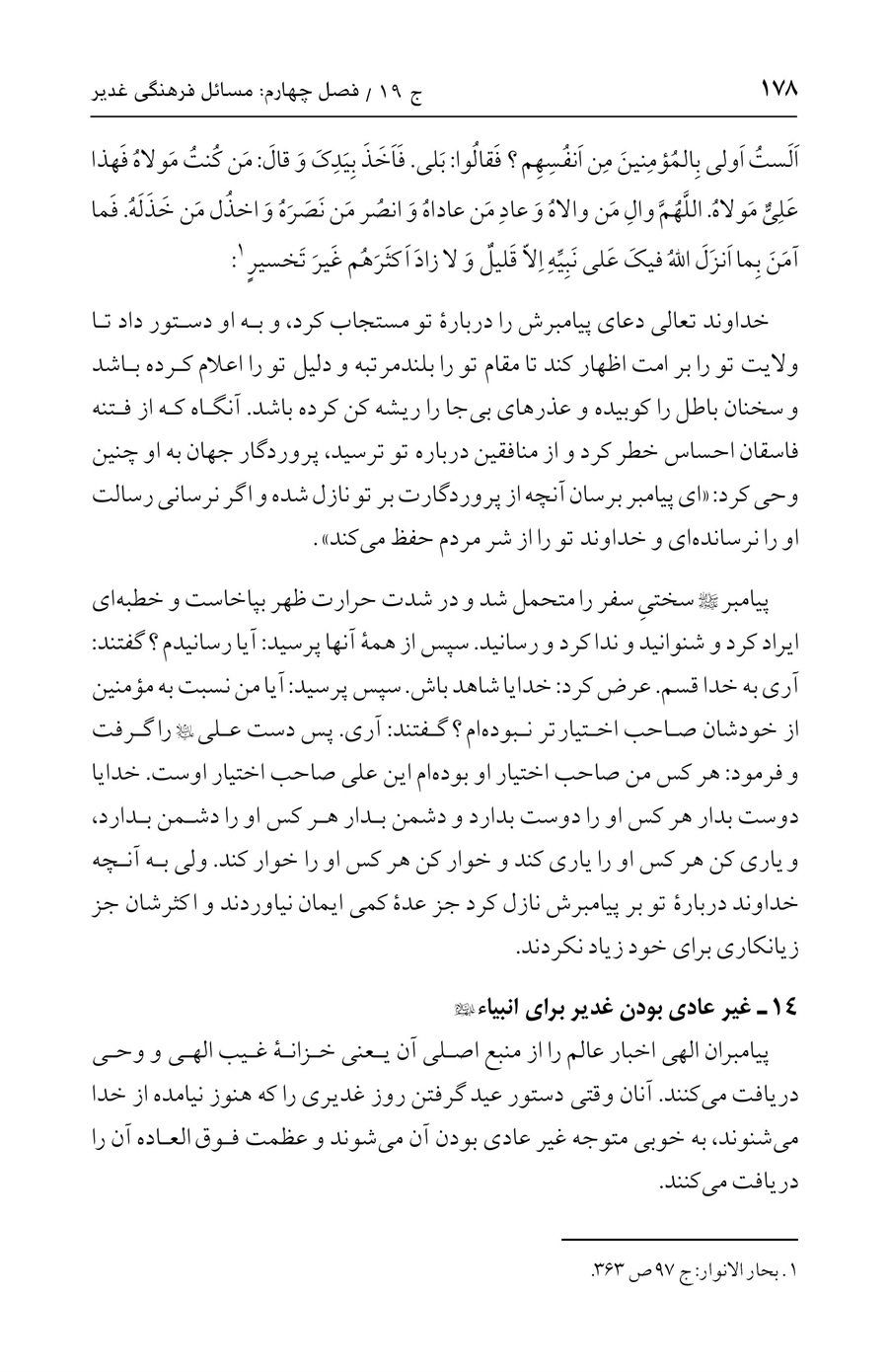 صفحه ۱۷۸