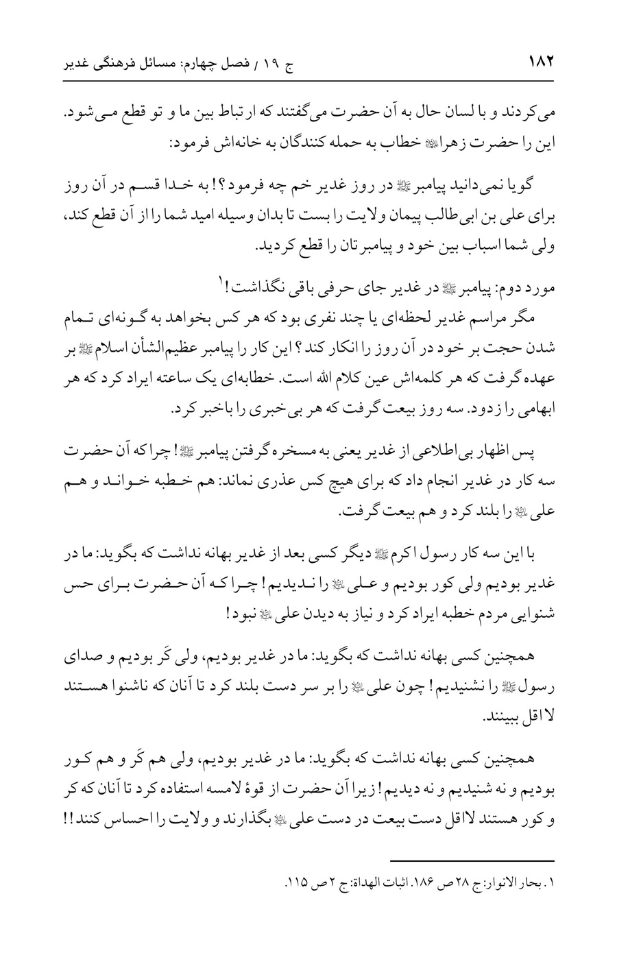 صفحه ۱۸۲