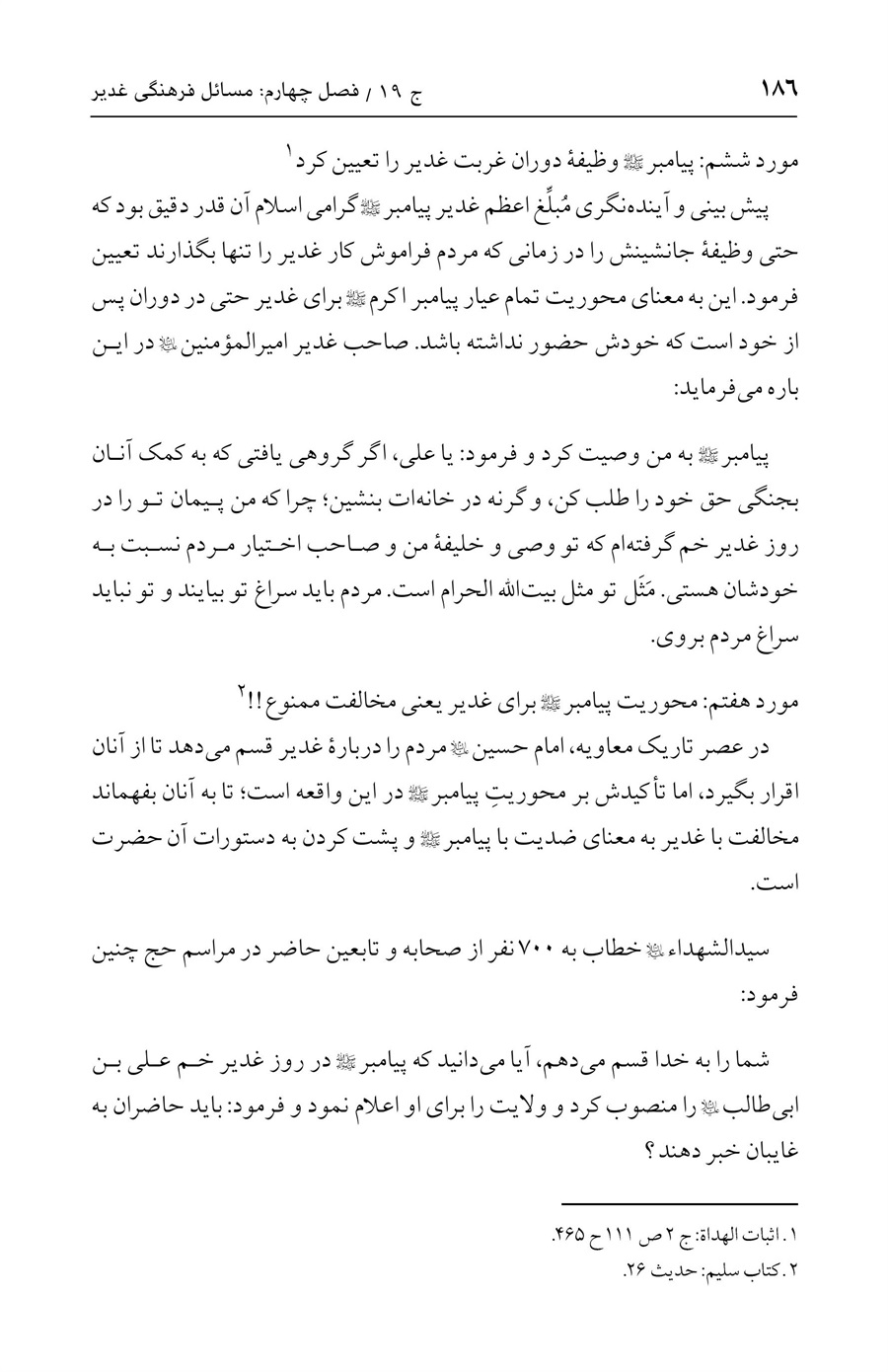 صفحه ۱۸۶