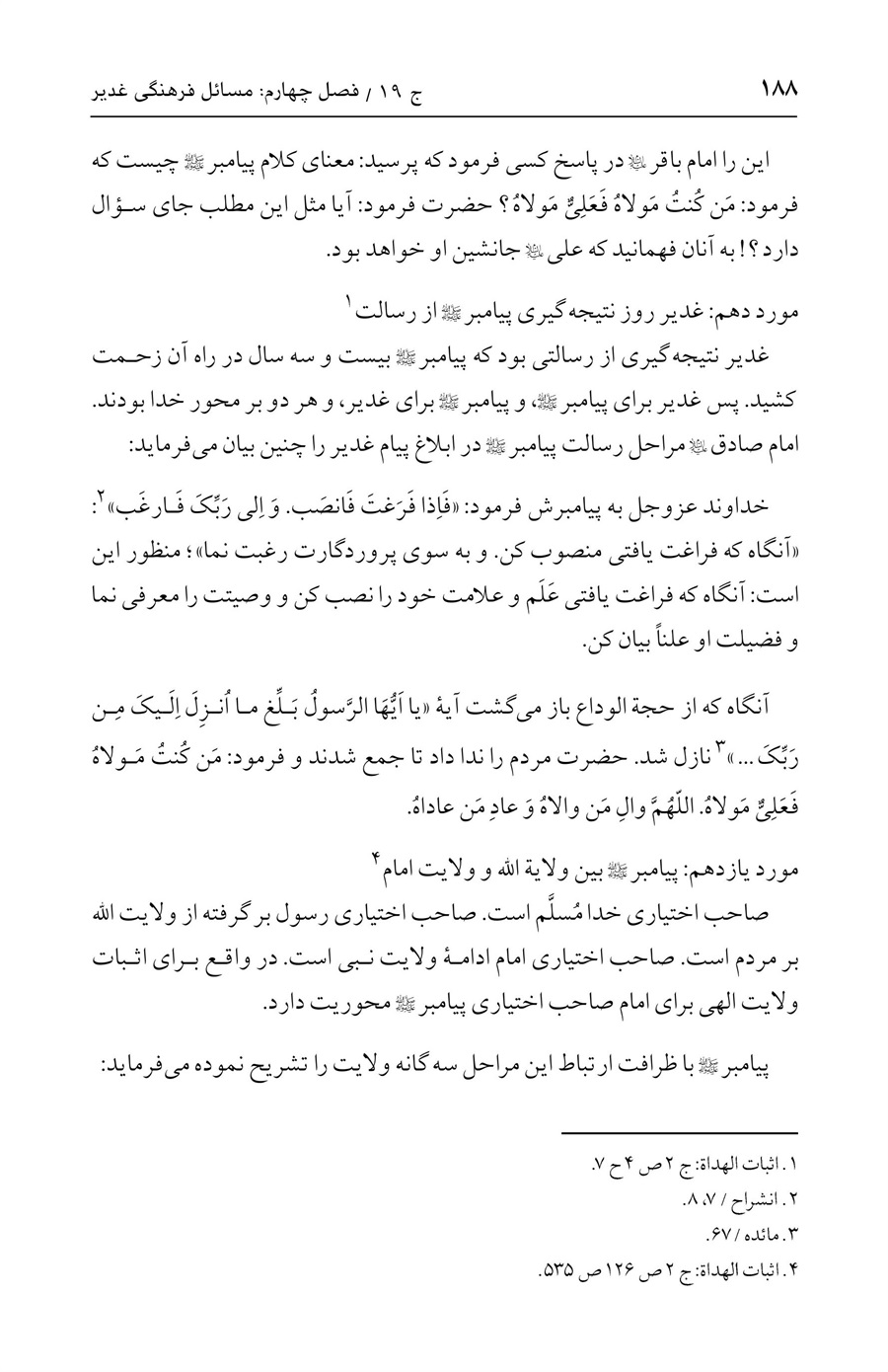 صفحه ۱۸۸