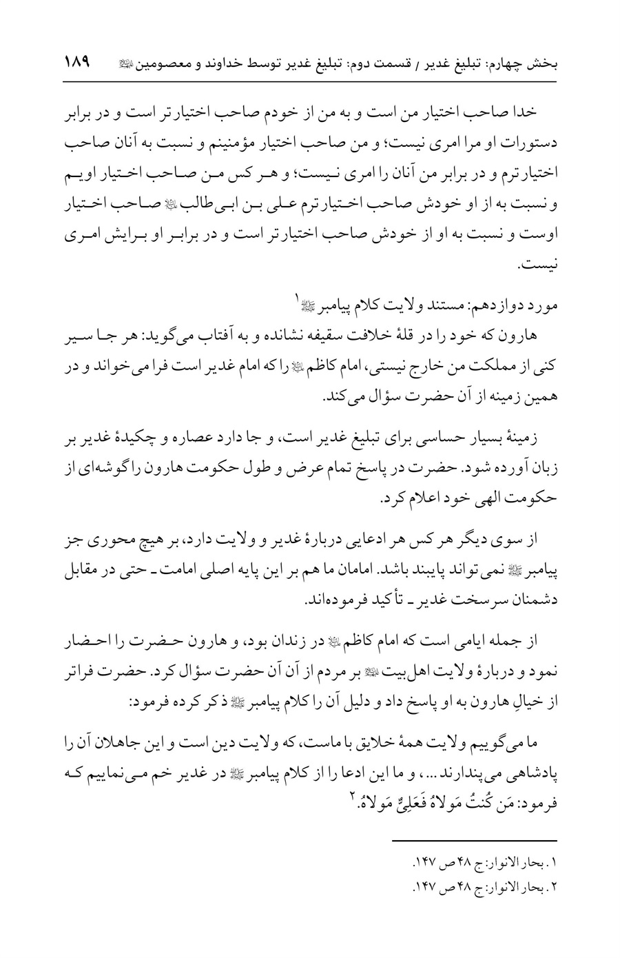 صفحه ۱۸۹