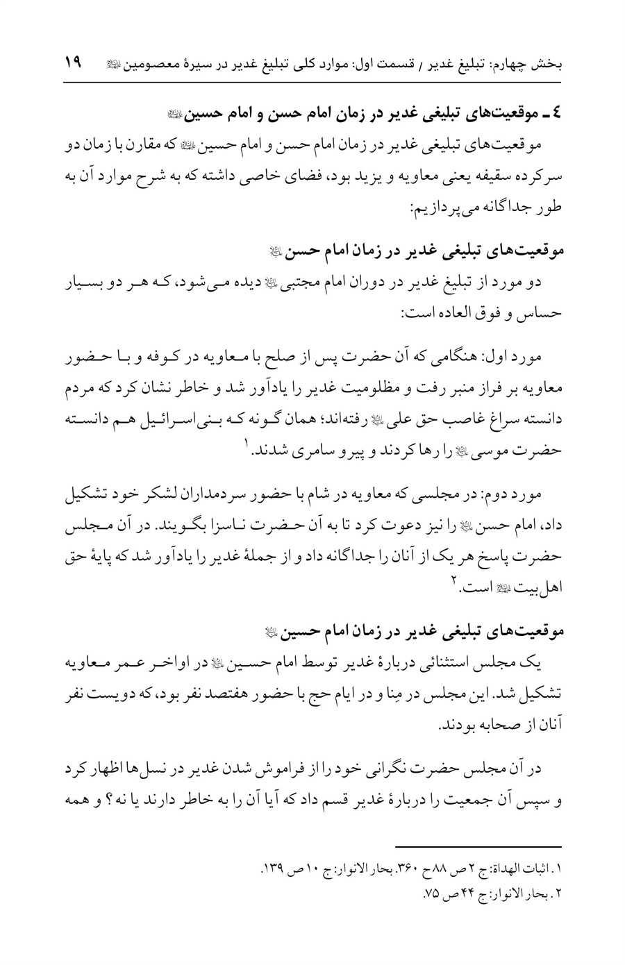 صفحه ۱۹