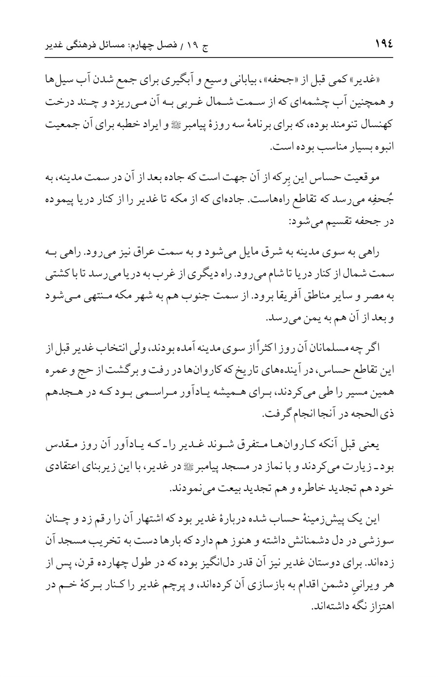 صفحه ۱۹۴