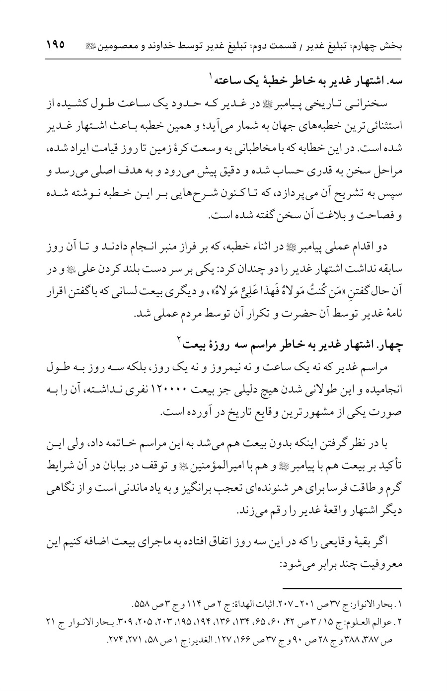 صفحه ۱۹۵