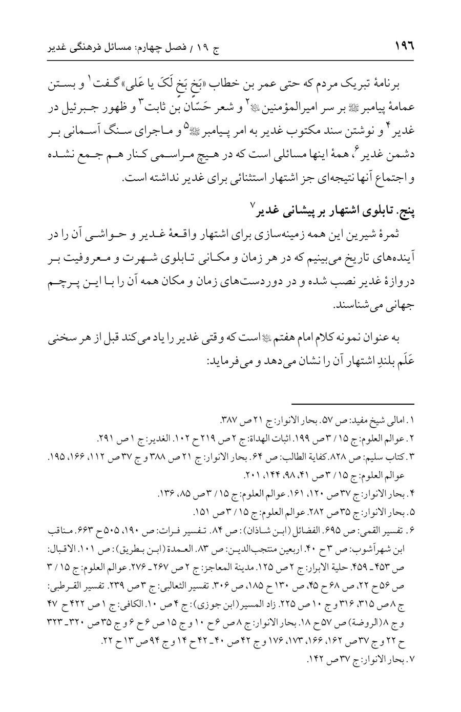 صفحه ۱۹۶