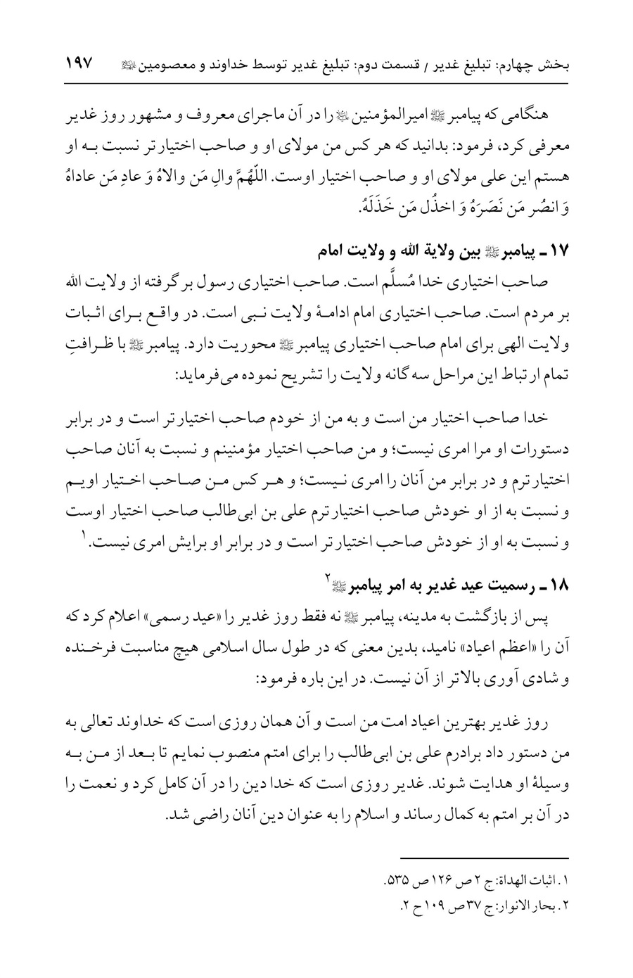 صفحه ۱۹۷