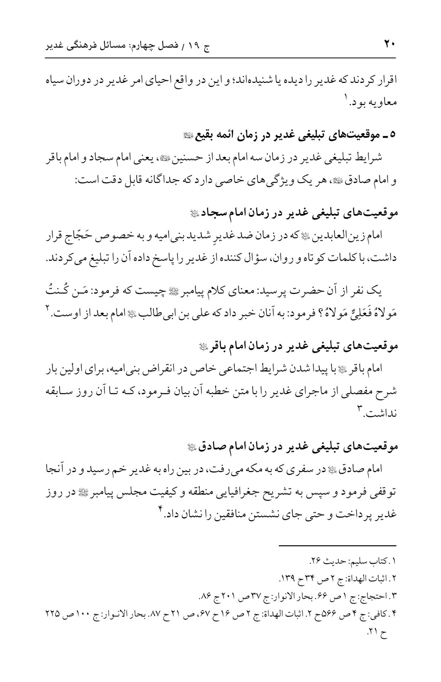 صفحه ۲۰