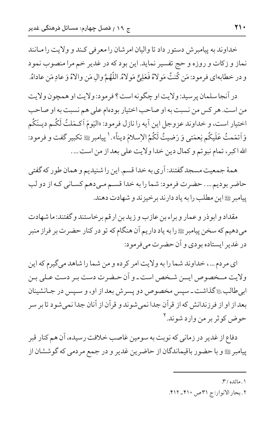 صفحه ۲۱۰