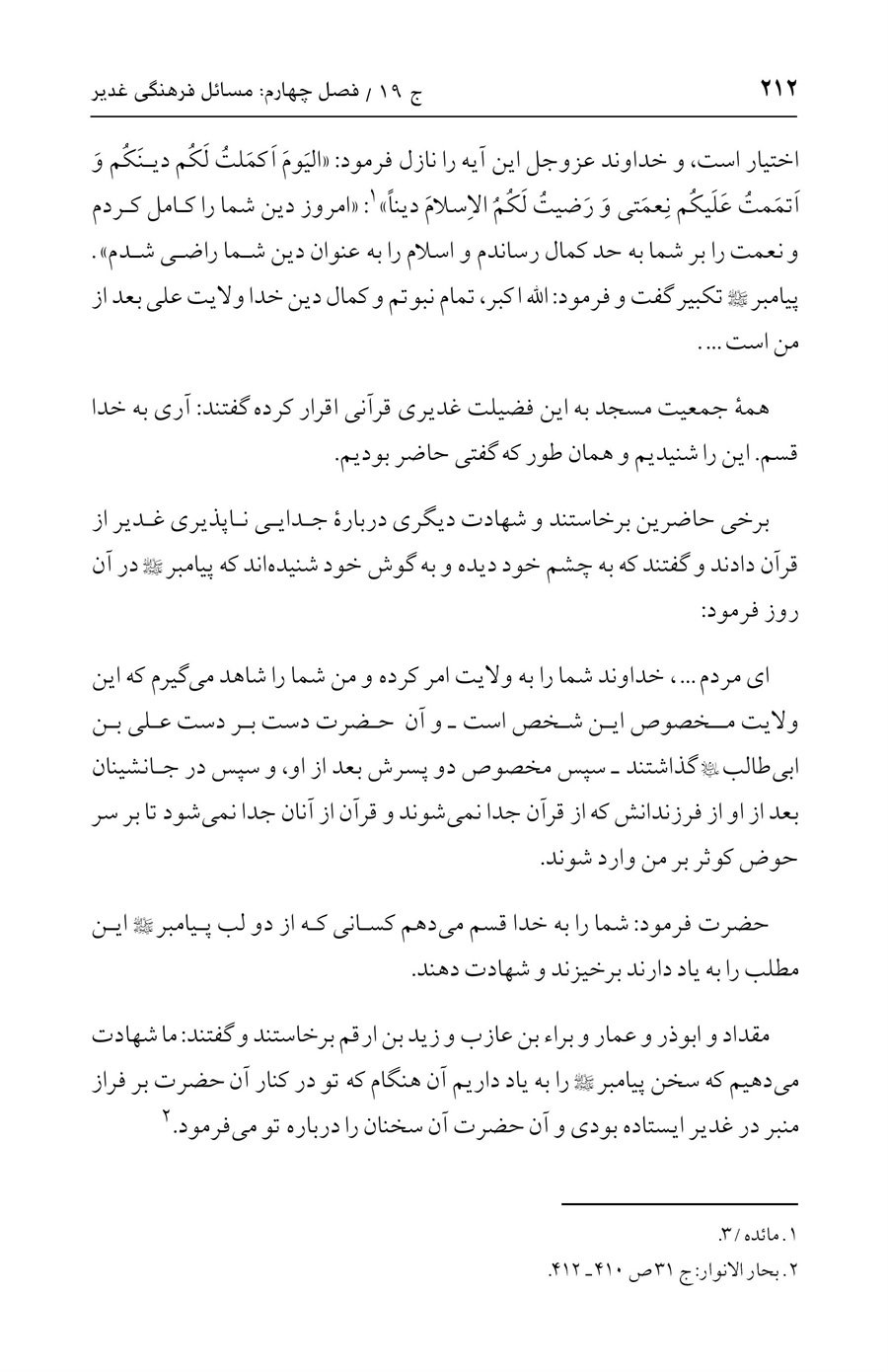 صفحه ۲۱۲