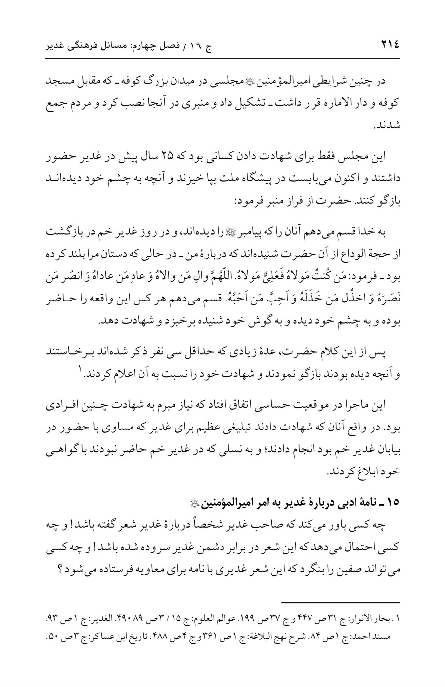 صفحه ۲۱۴