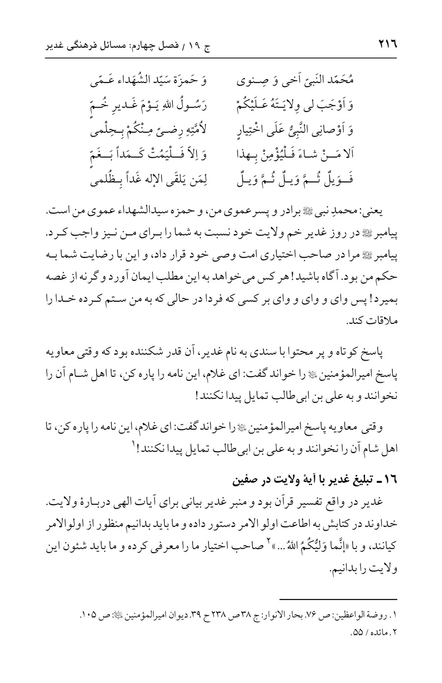 صفحه ۲۱۶