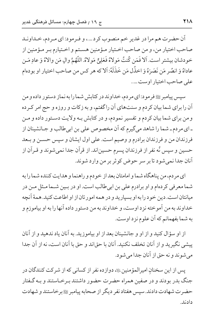 صفحه ۲۱۸