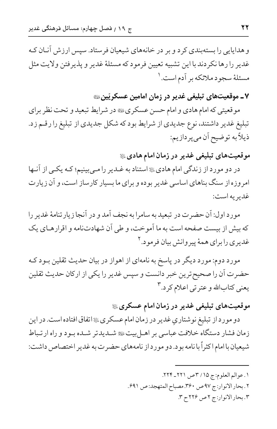 صفحه ۲۲