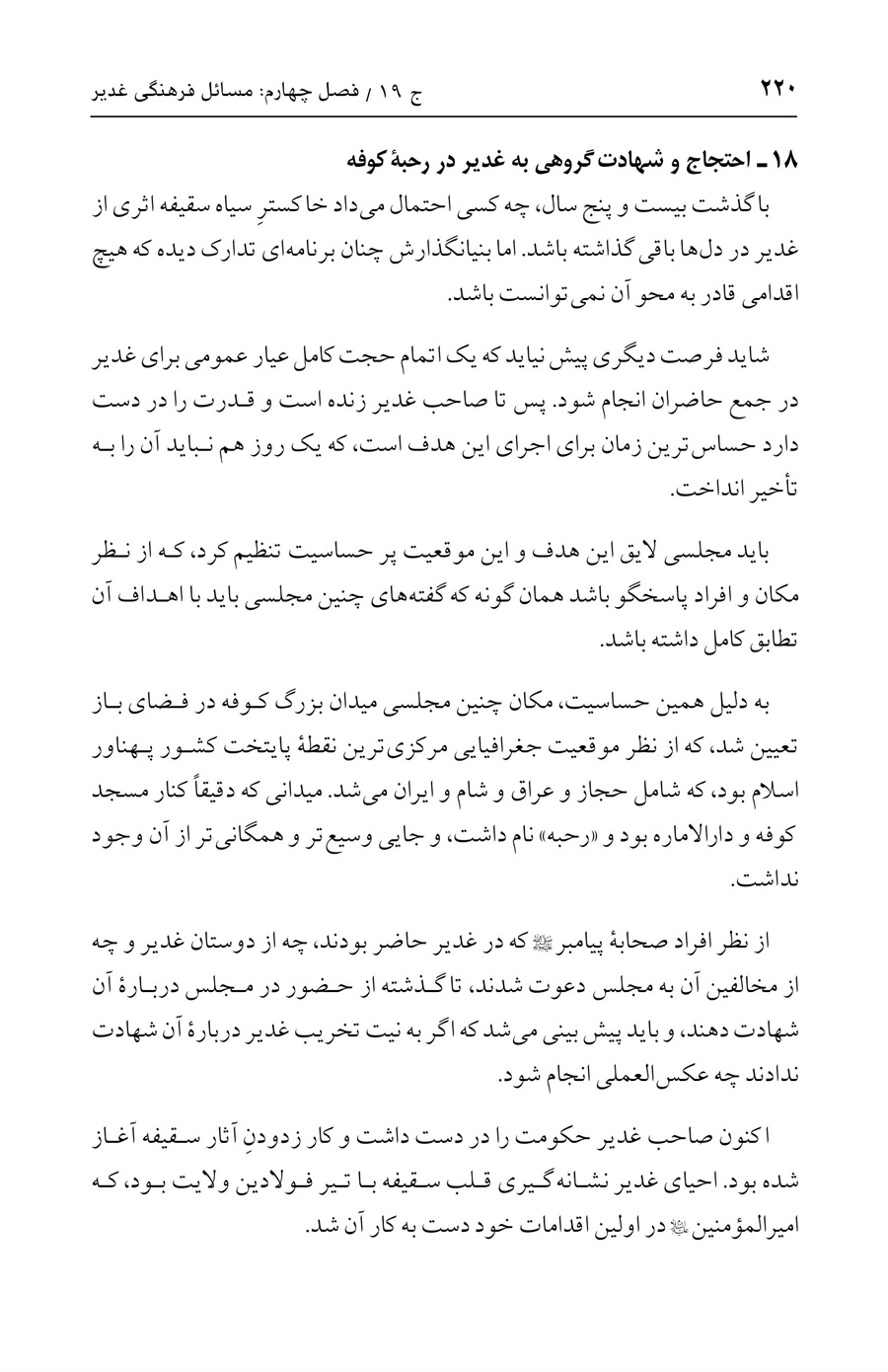 صفحه ۲۲۰