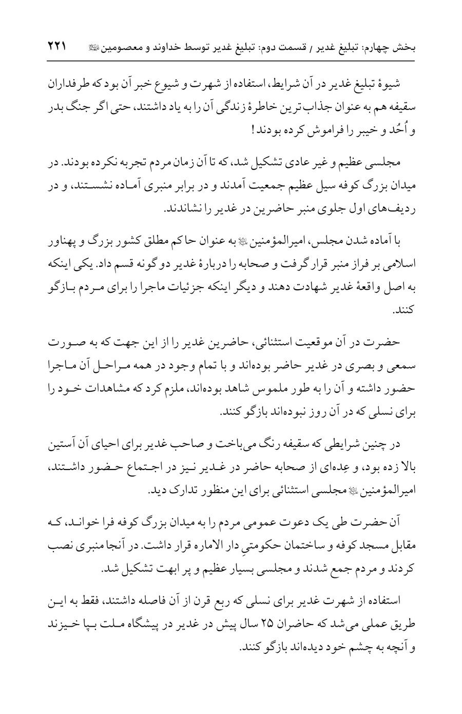 صفحه ۲۲۱