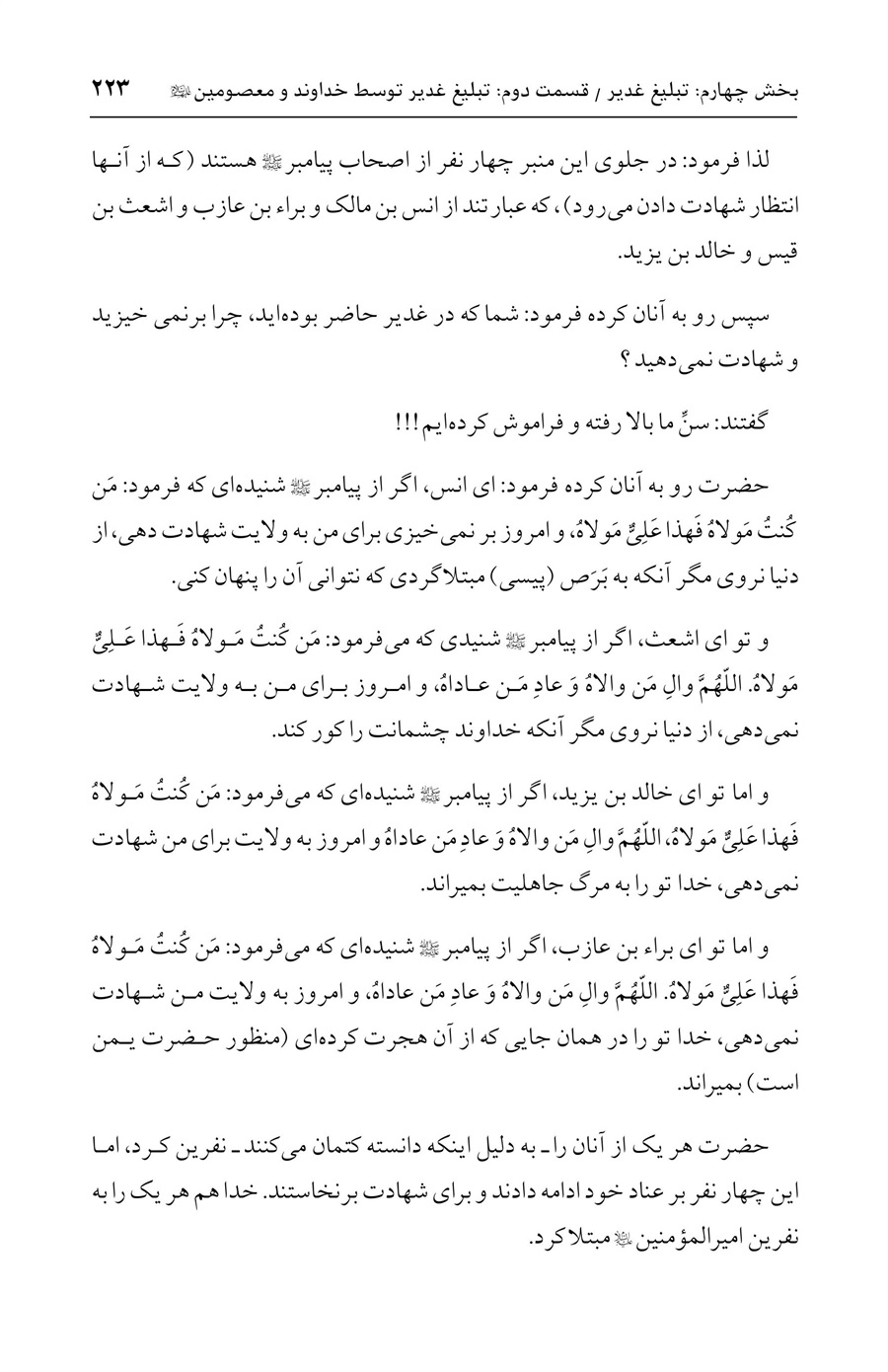 صفحه ۲۲۳