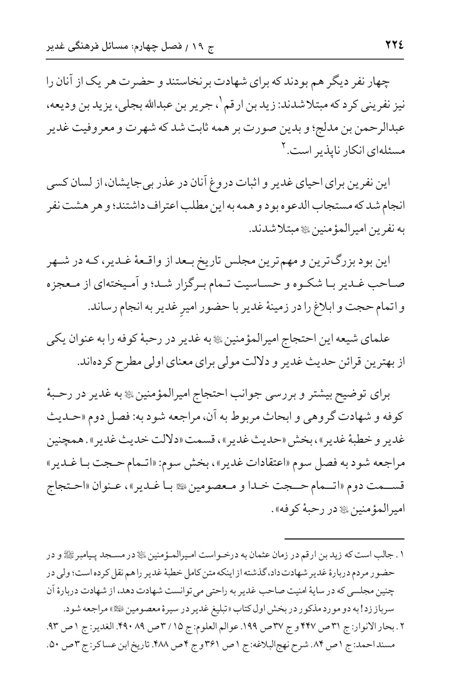 صفحه ۲۲۴