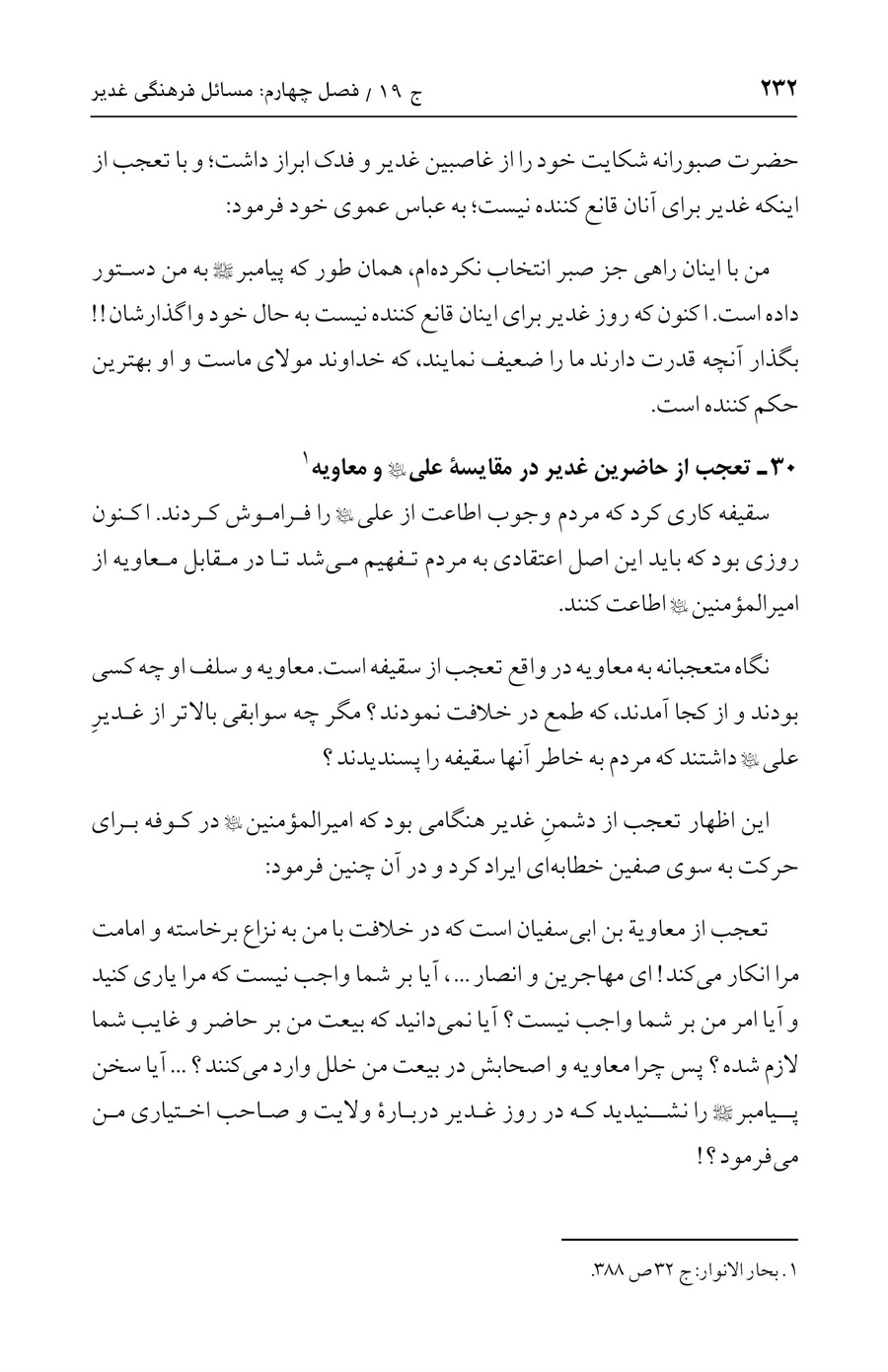صفحه ۲۳۲