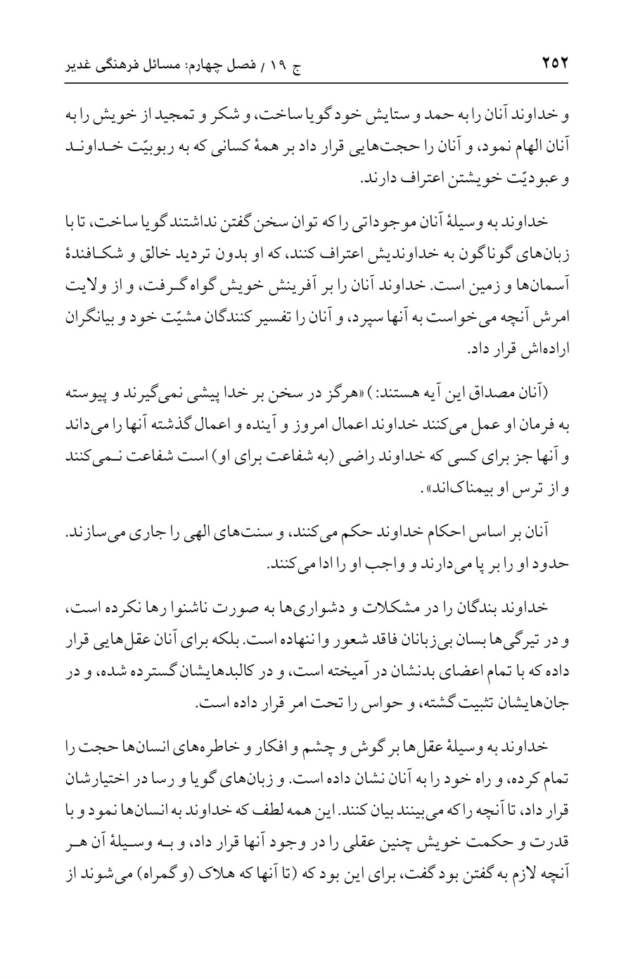 صفحه ۲۵۲