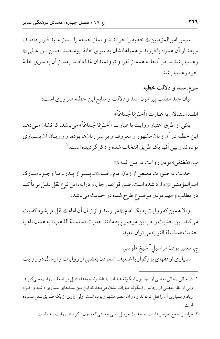 صفحه ۲۶۶
