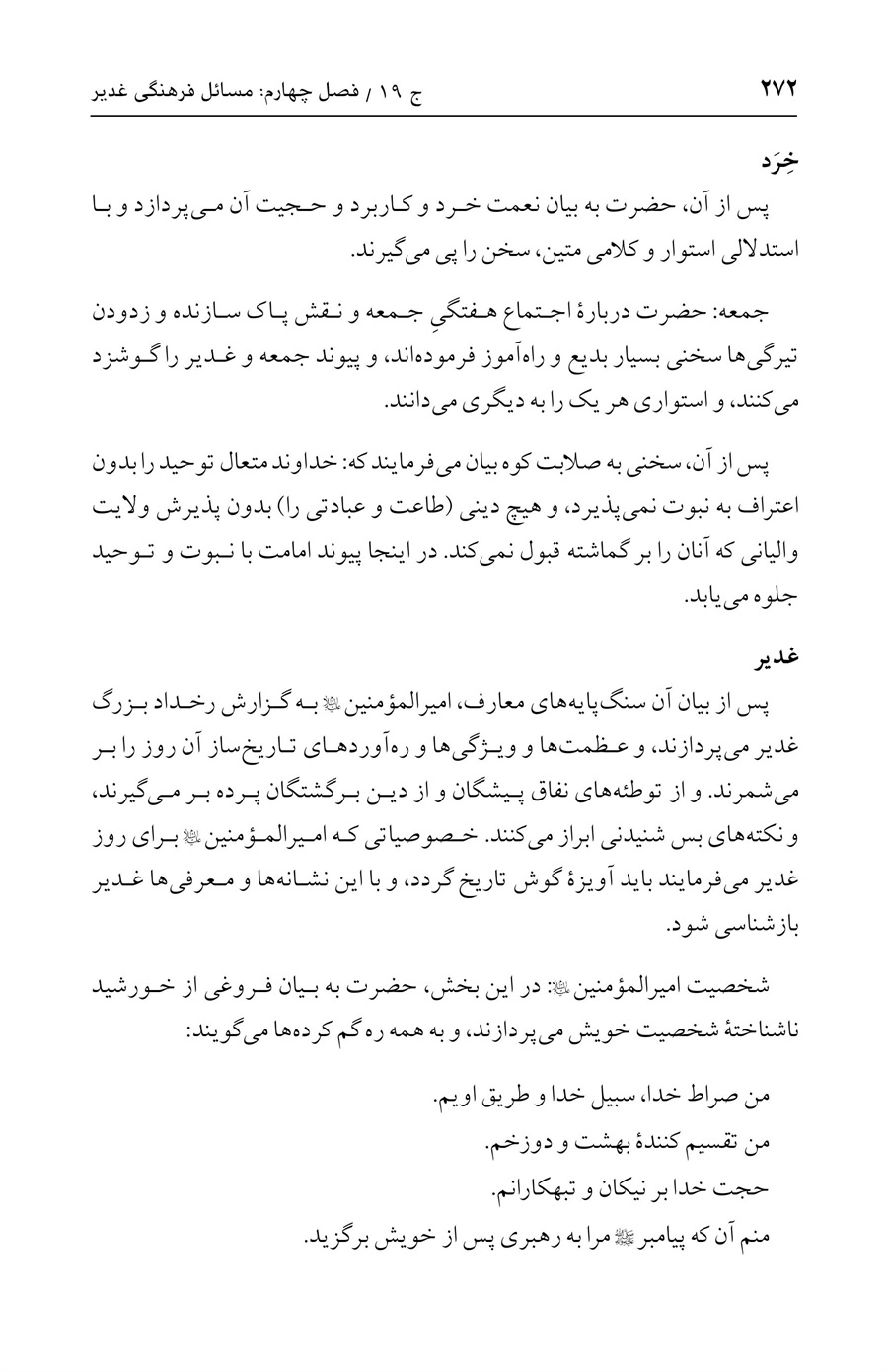 صفحه ۲۷۲