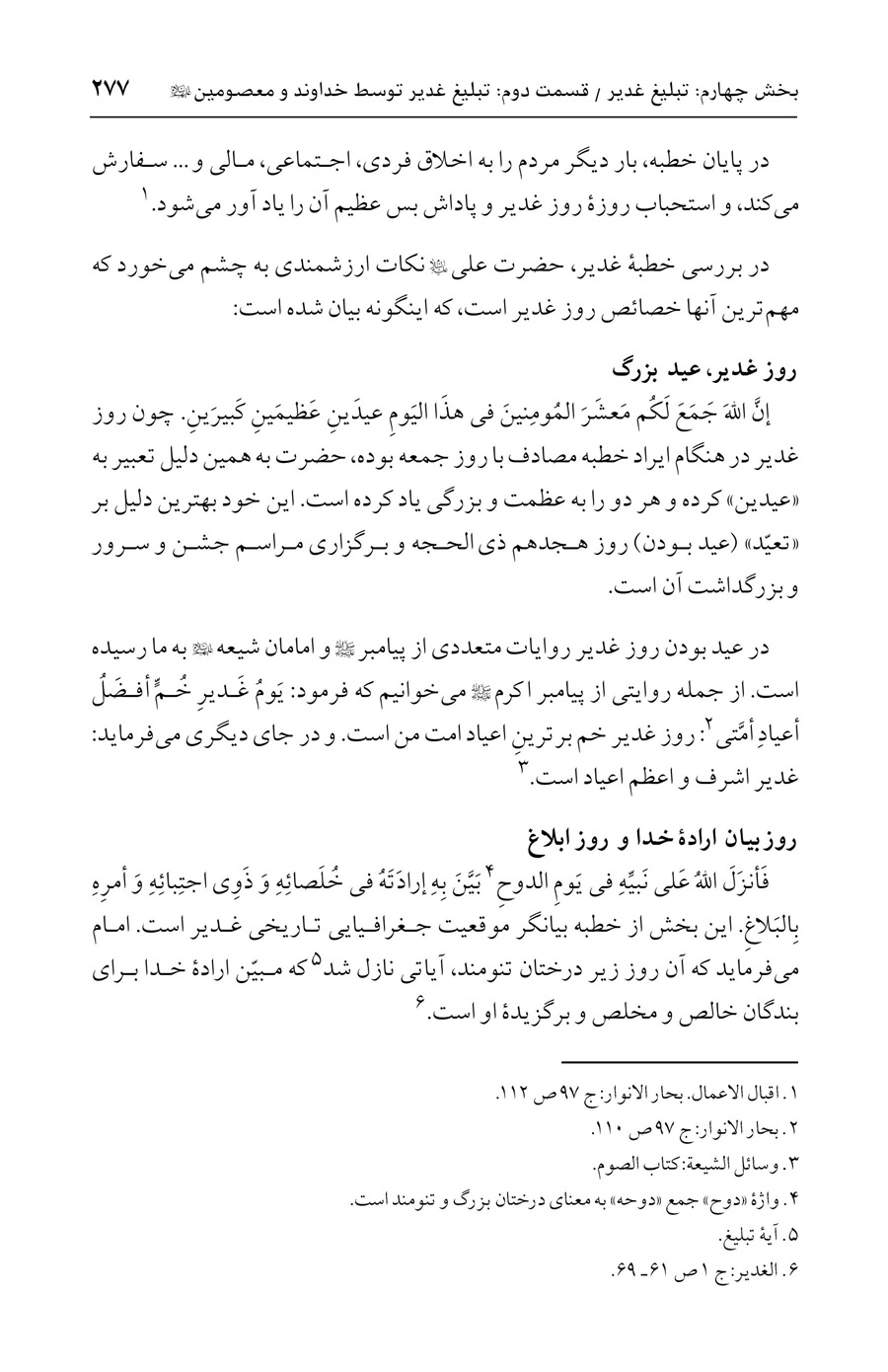 صفحه ۲۷۷
