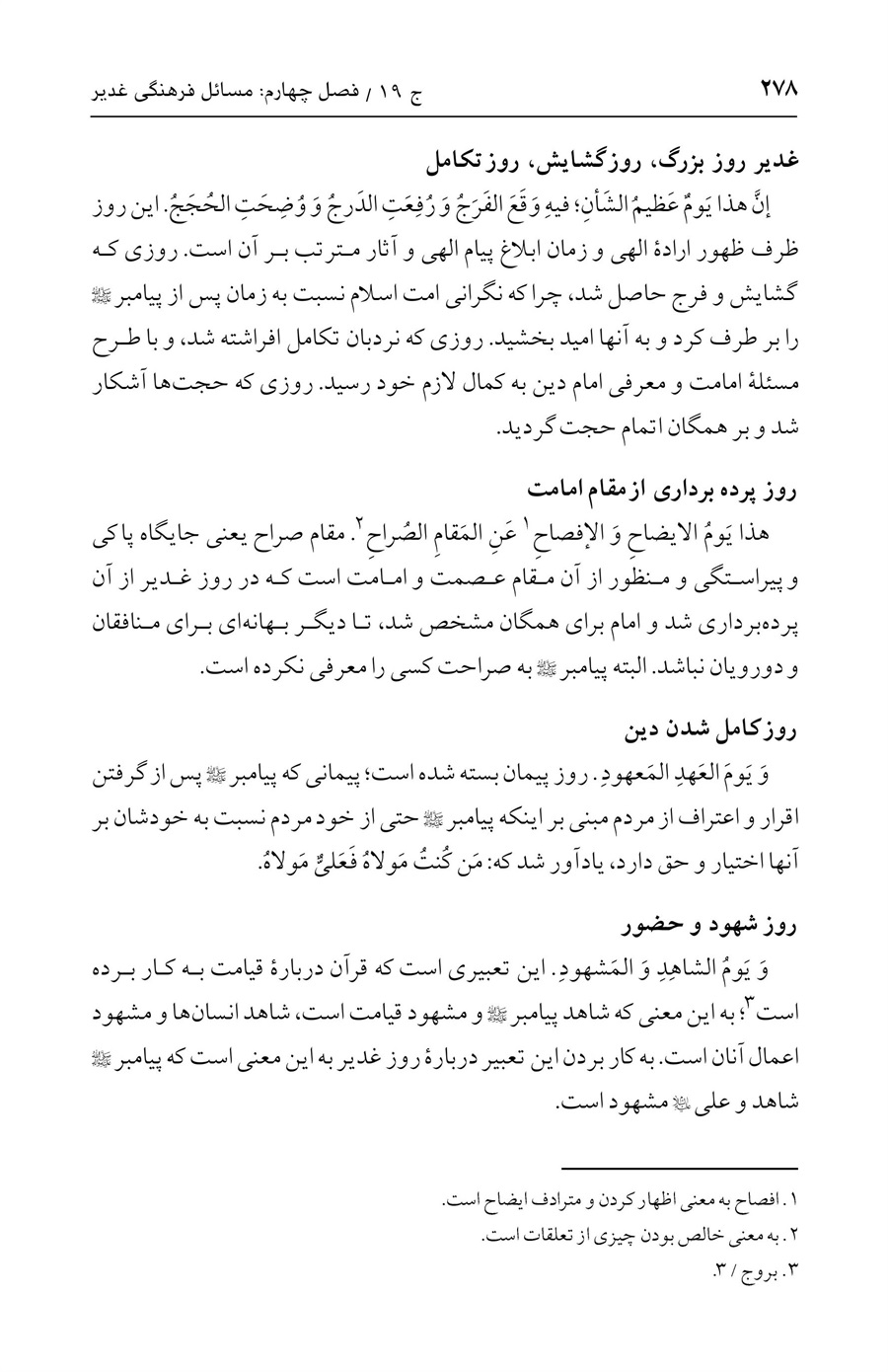 صفحه ۲۷۸