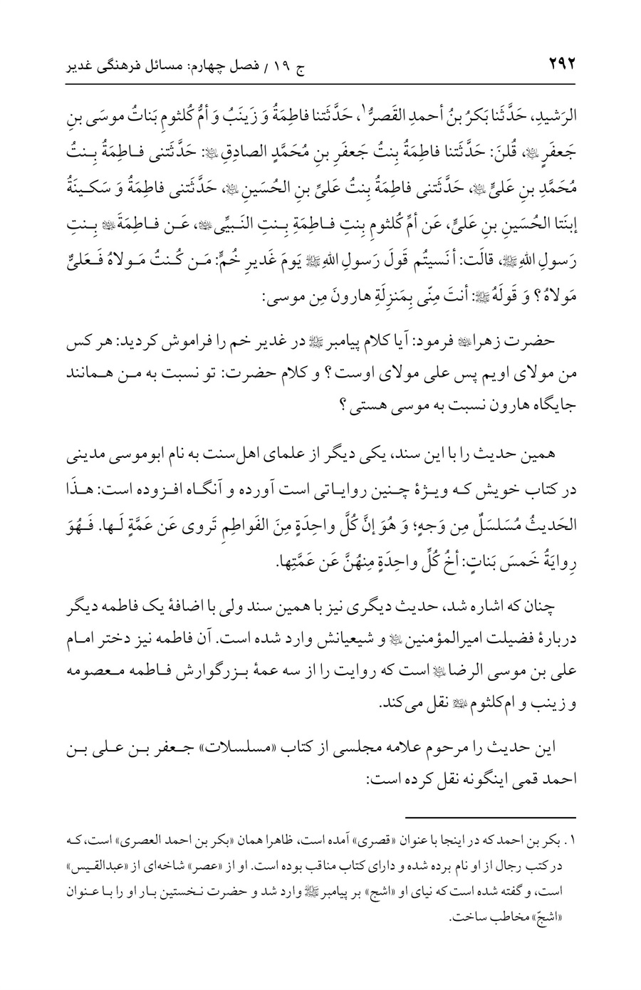 صفحه ۲۹۲