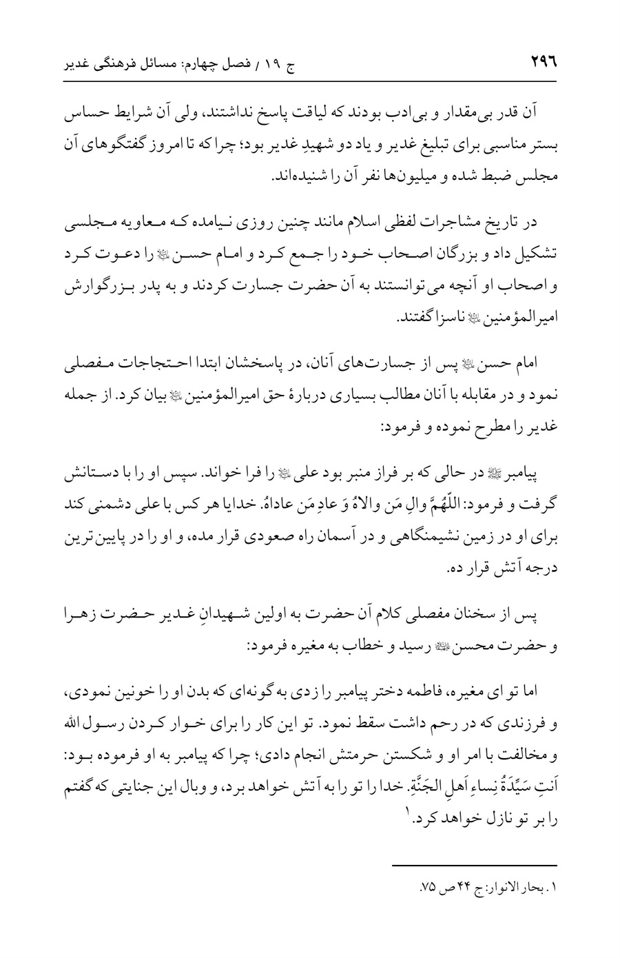 صفحه ۲۹۶