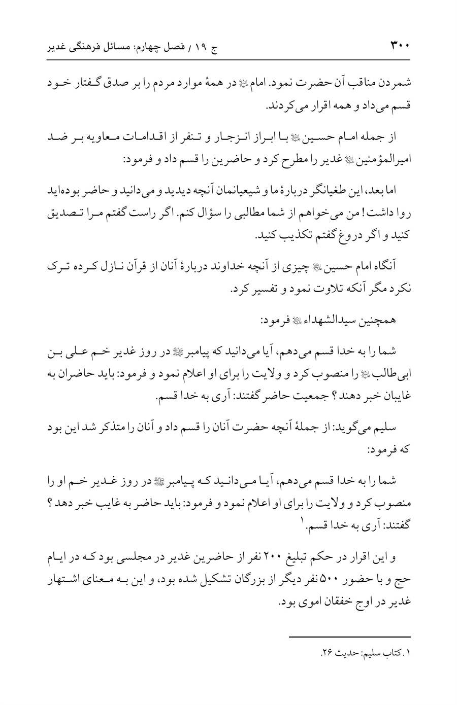 صفحه ۳۰۰