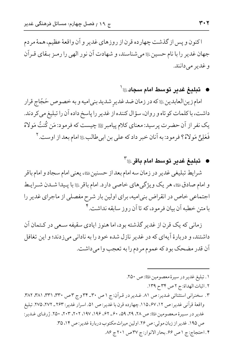 صفحه ۳۰۲