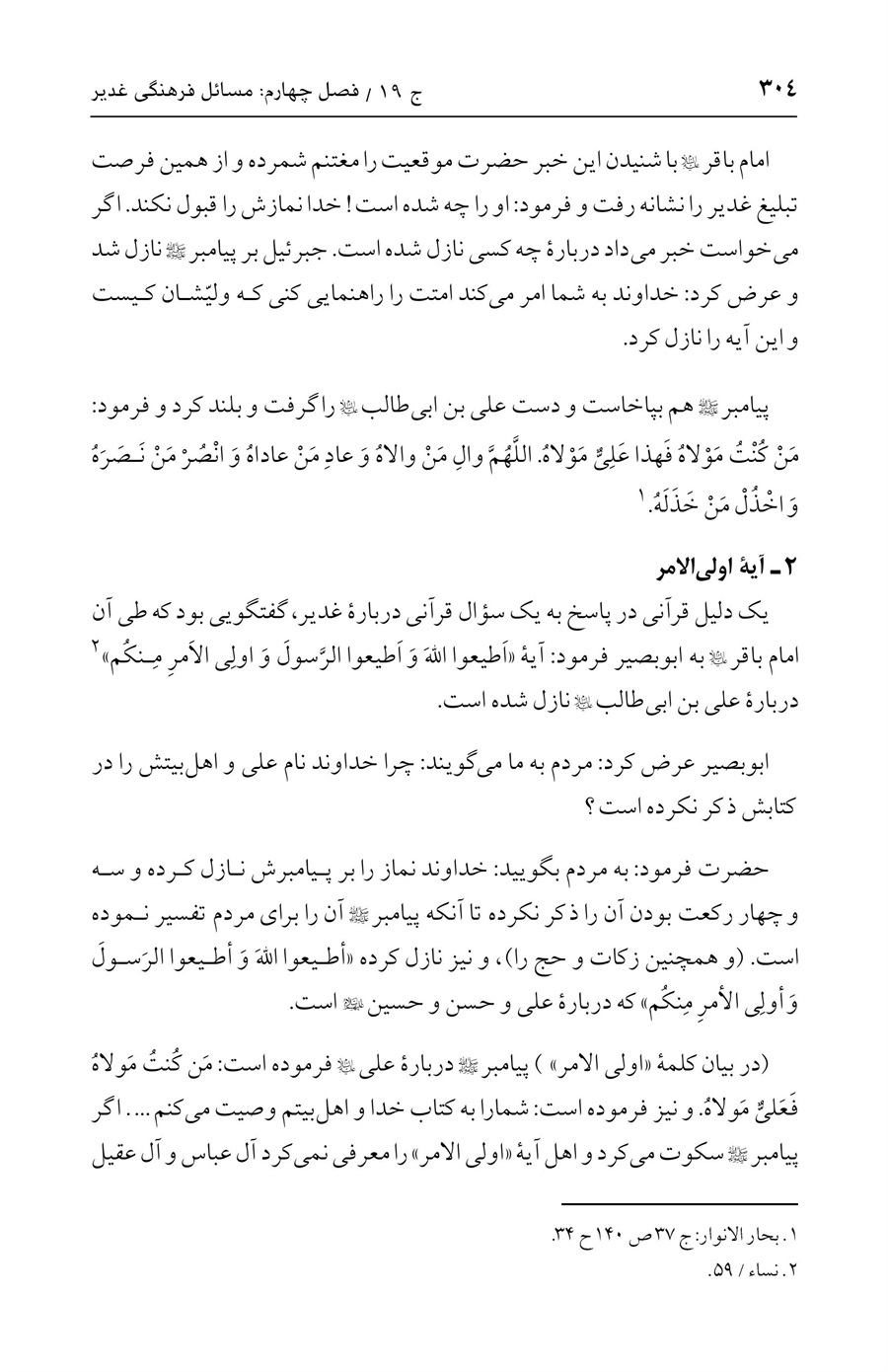 صفحه ۳۰۴