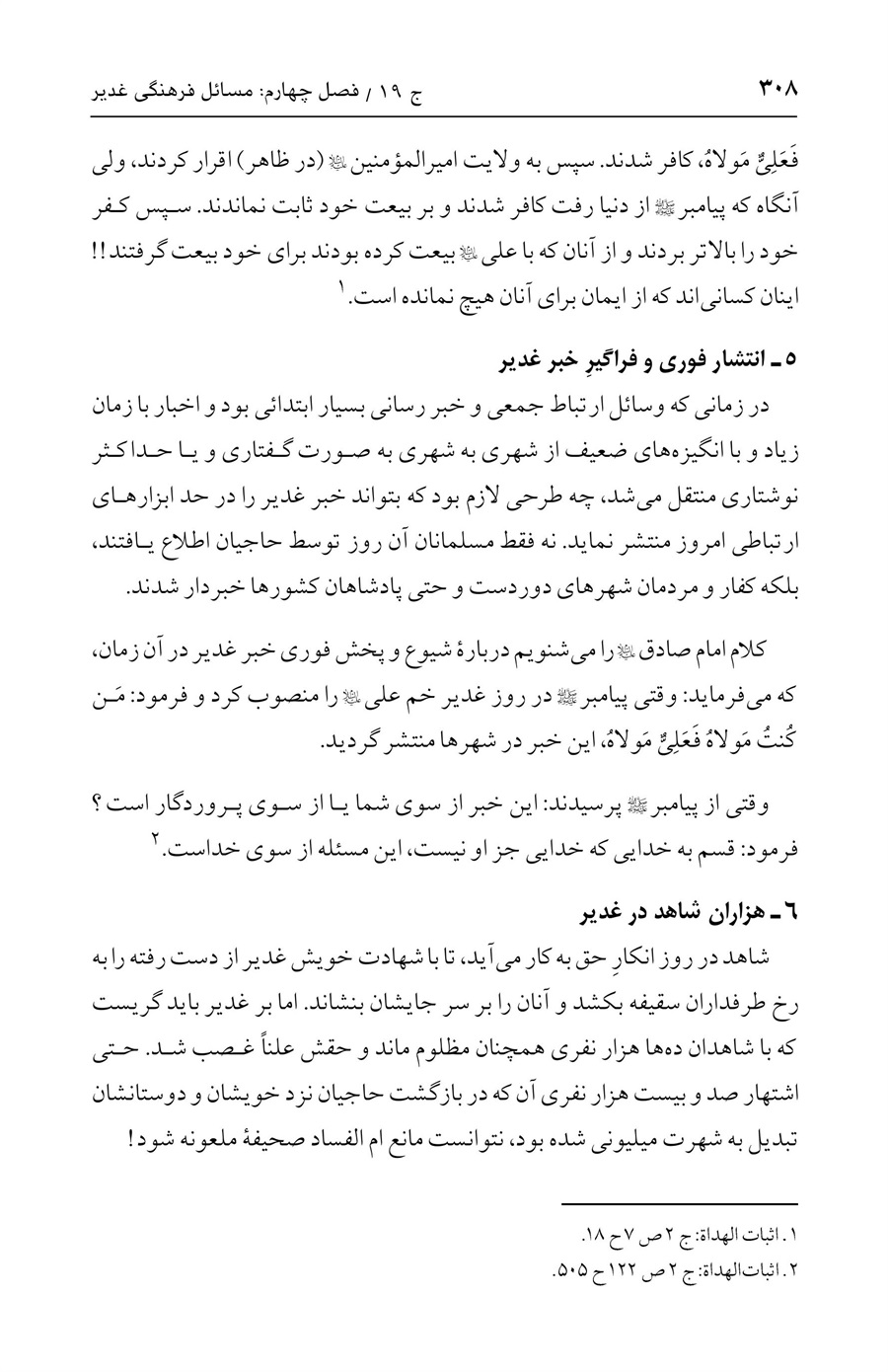 صفحه ۳۰۸