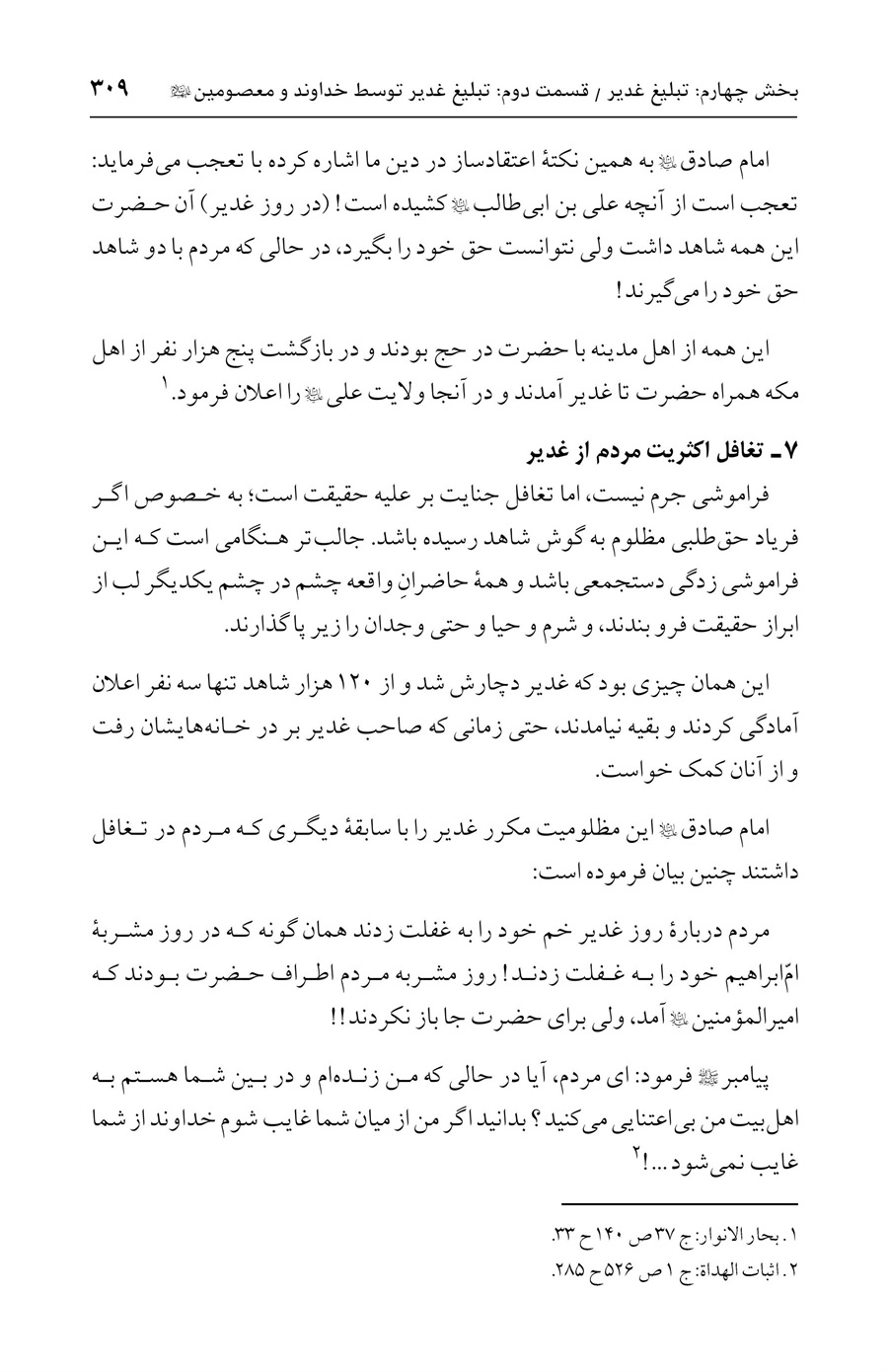 صفحه ۳۰۹