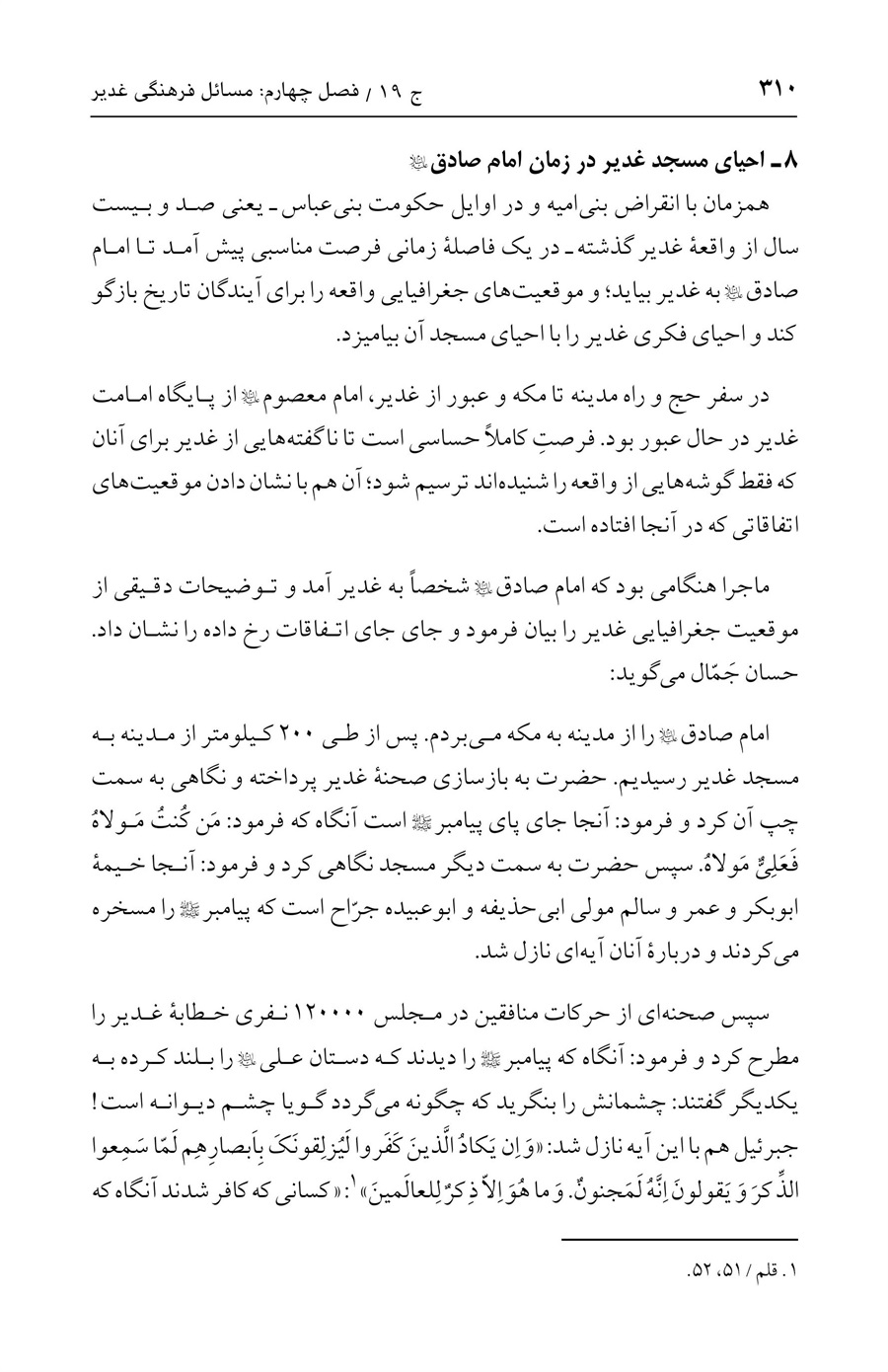 صفحه ۳۱۰
