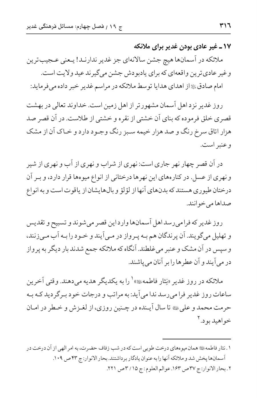 صفحه ۳۱۶