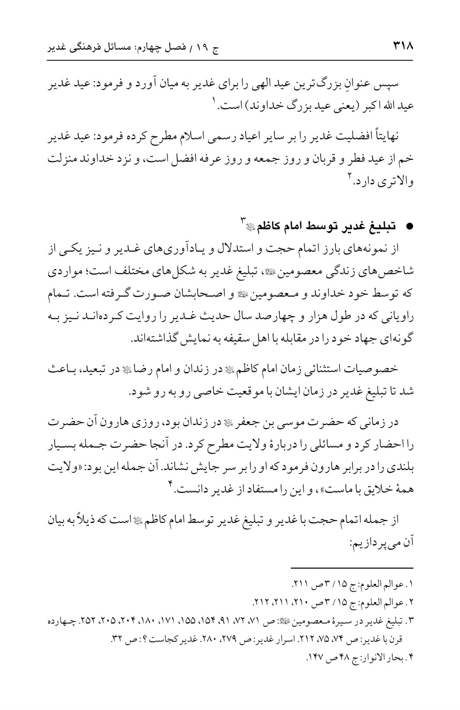 صفحه ۳۱۸