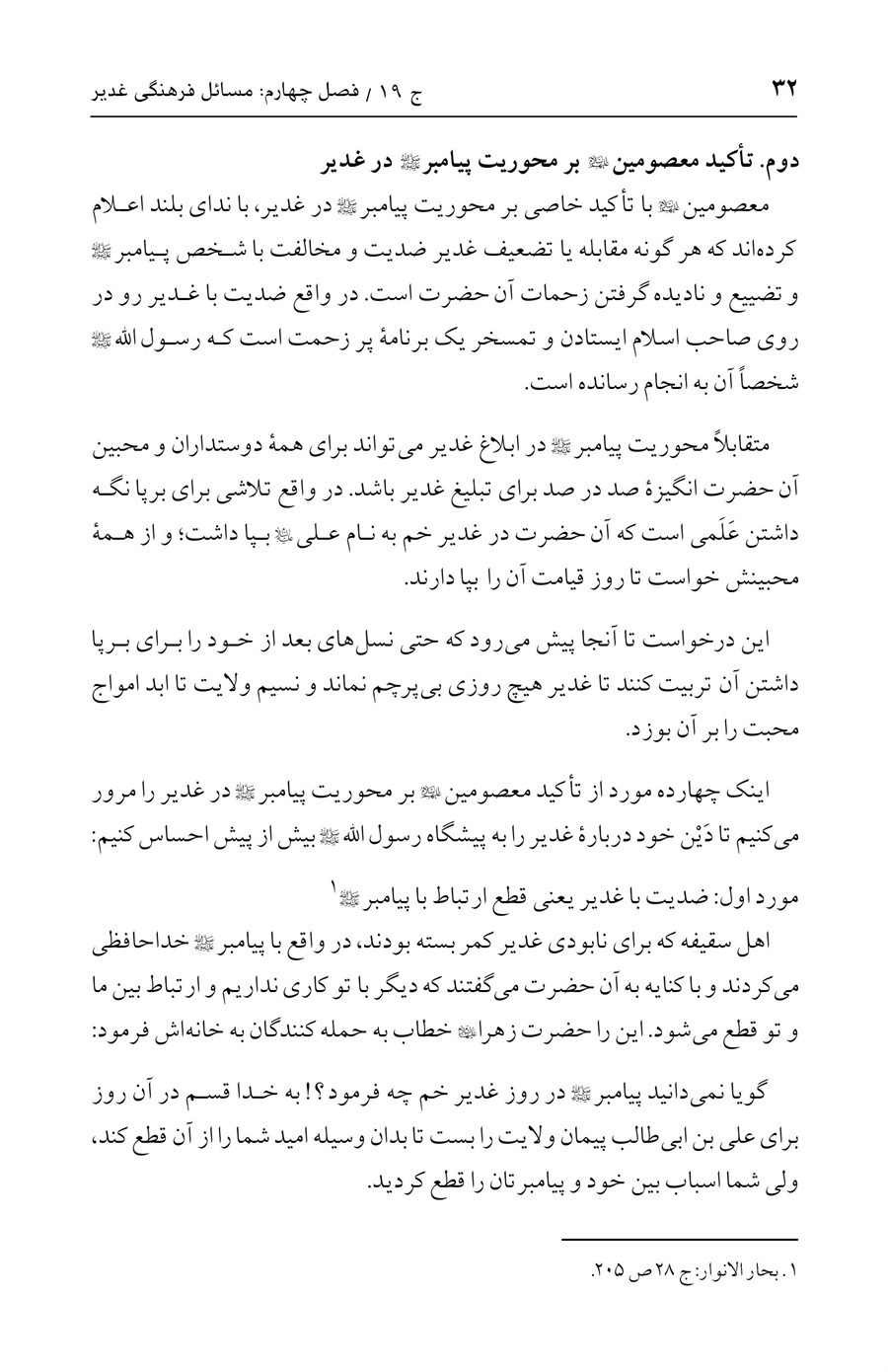 صفحه ۳۲