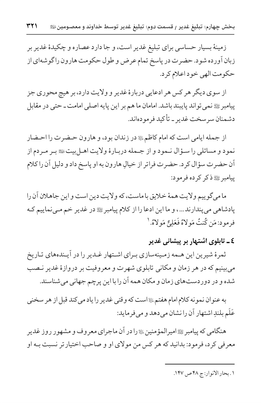 صفحه ۳۲۱
