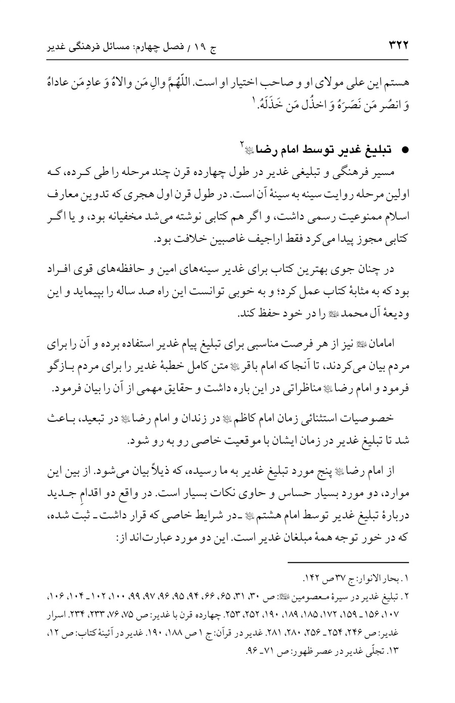 صفحه ۳۲۲