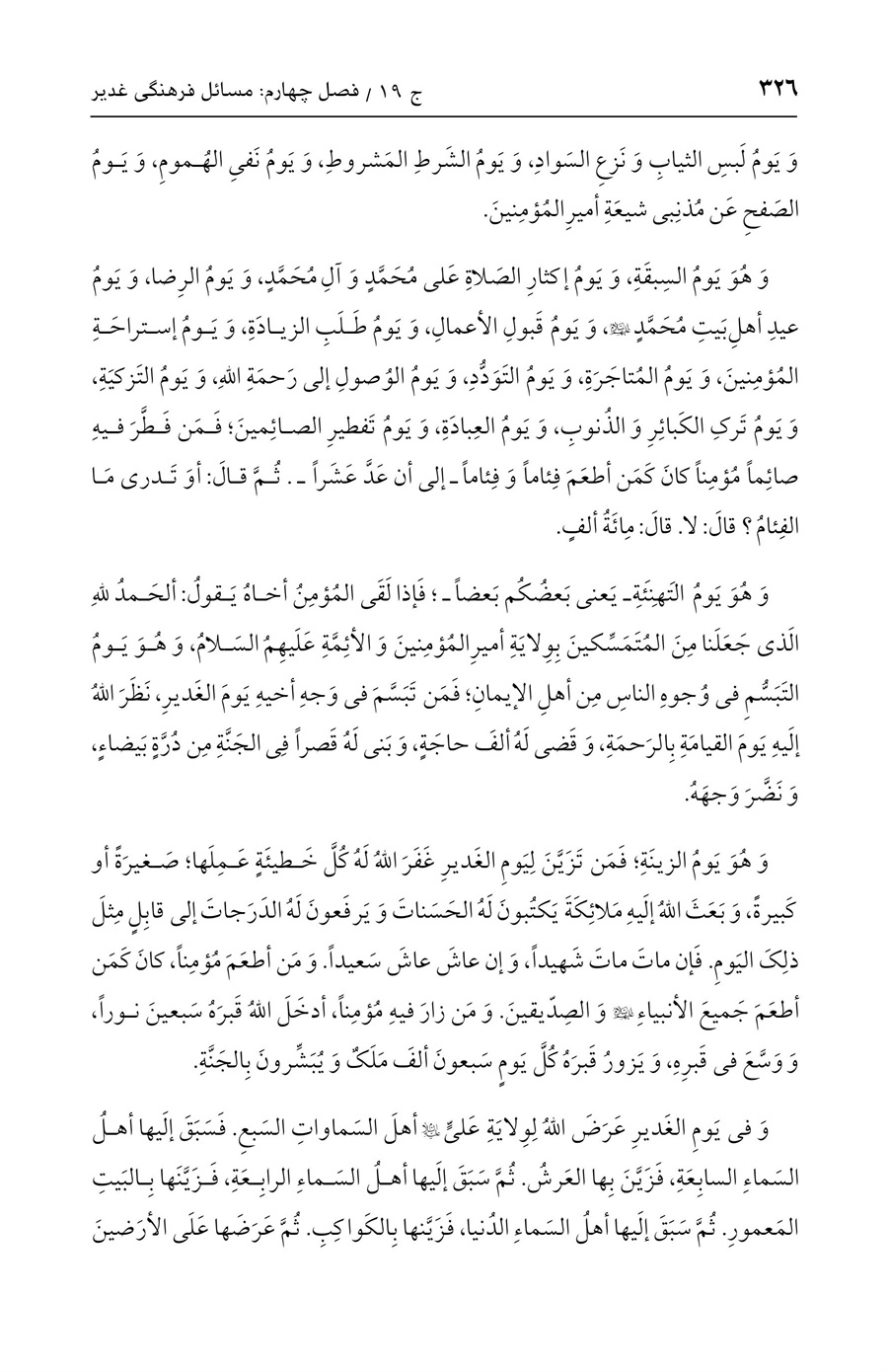 صفحه ۳۲۶