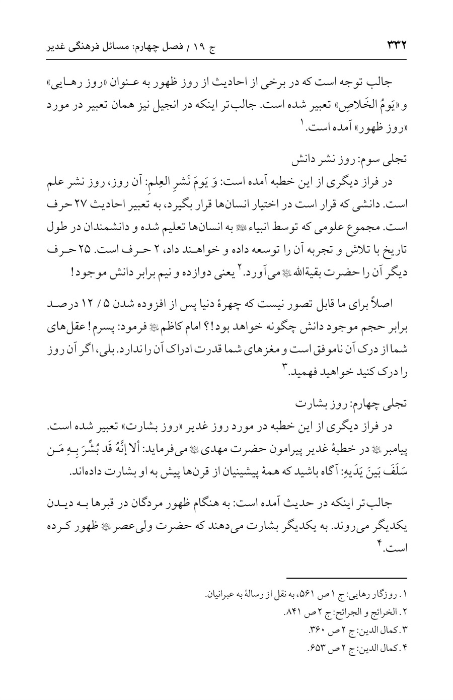 صفحه ۳۳۲