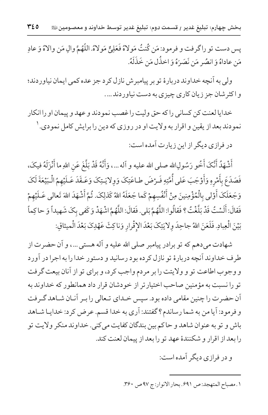 صفحه ۳۴۵