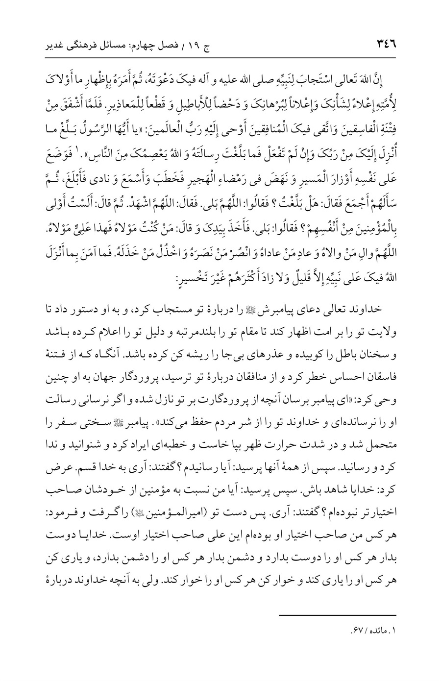 صفحه ۳۴۶